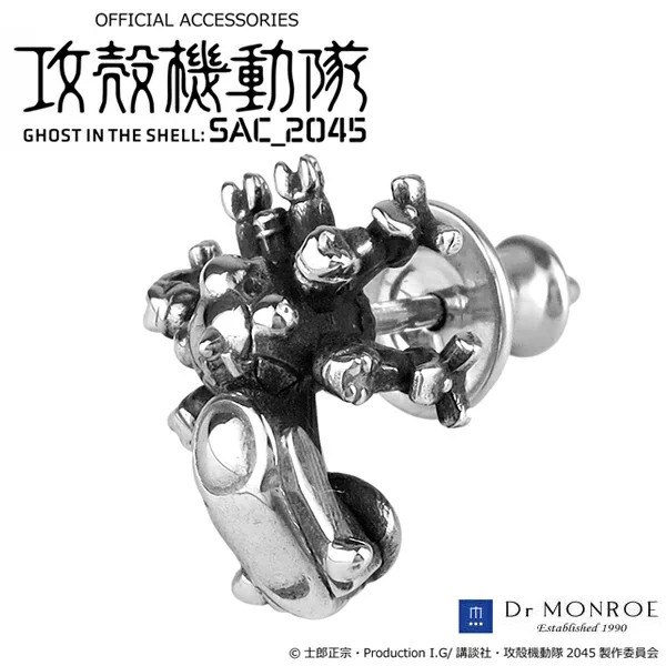 Ghost in the Shell SAC_2045 Tachikoma Silver 925 Stud Earring 1pc