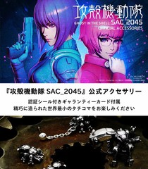Ghost in the Shell SAC_2045 Tachikoma Silver 925 Stud Earring 1pc