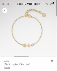 LOUIS VUITTON Bracelet Petit R