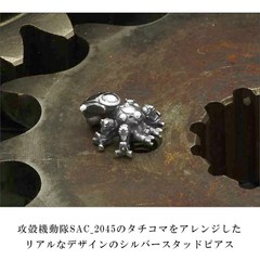Ghost in the Shell SAC_2045 Tachikoma Silver 925 Stud Earring 1pc